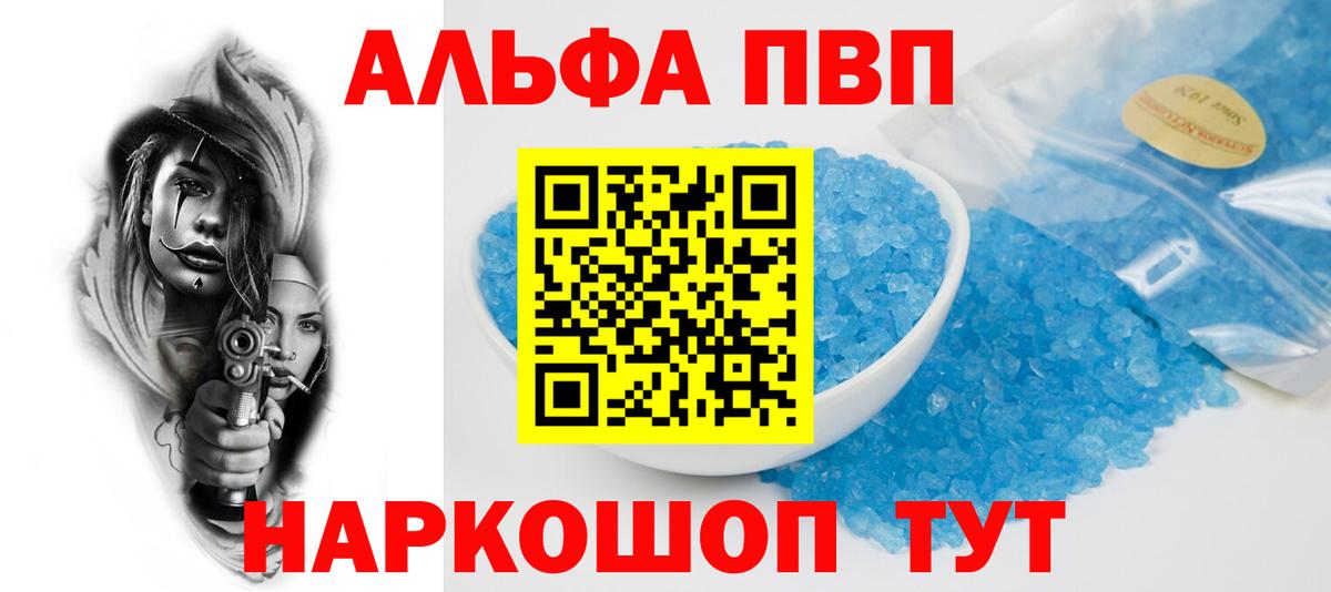 где найти наркотики  APVP СК  A-PVP  Вход с VPN  APVP СК КРИС  A PVP мука  Луховицы 