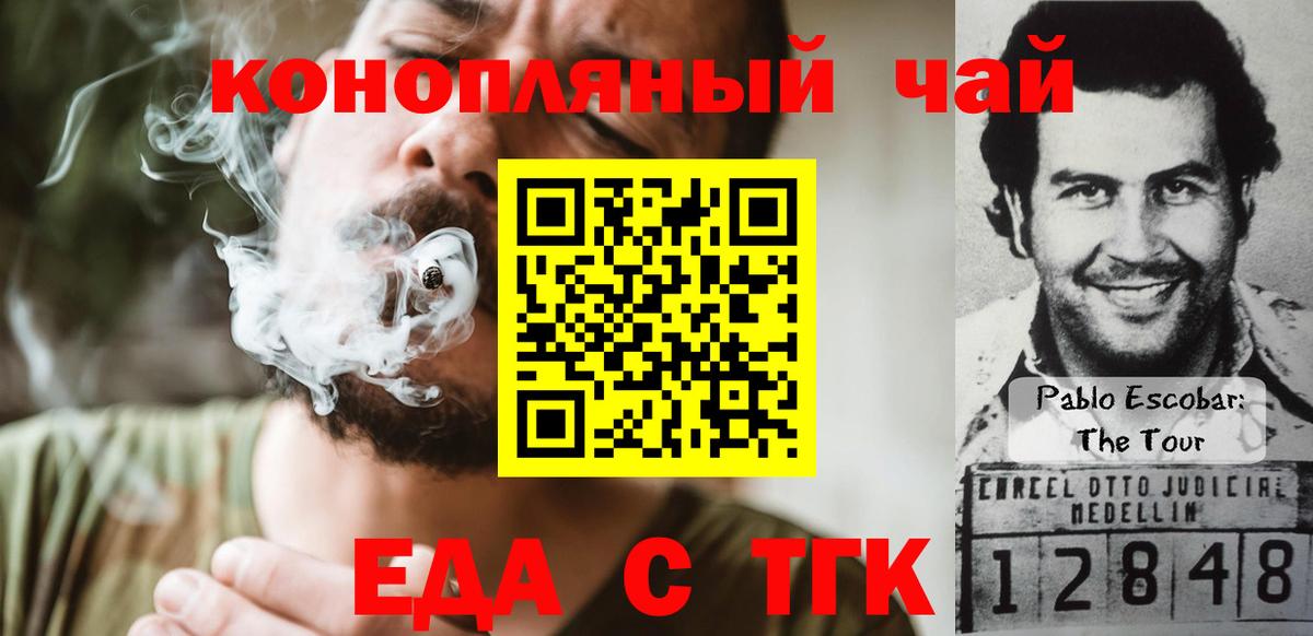 Печенье с ТГК марихуана  Вход с VPN  Луховицы 