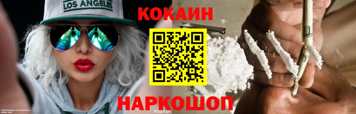 КОКАИН VHQ Луховицы
