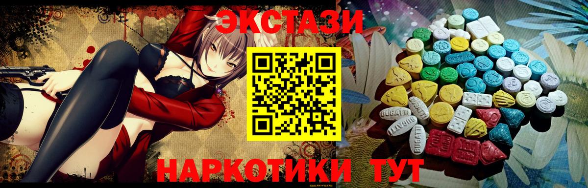 ЭКСТАЗИ 99% Луховицы