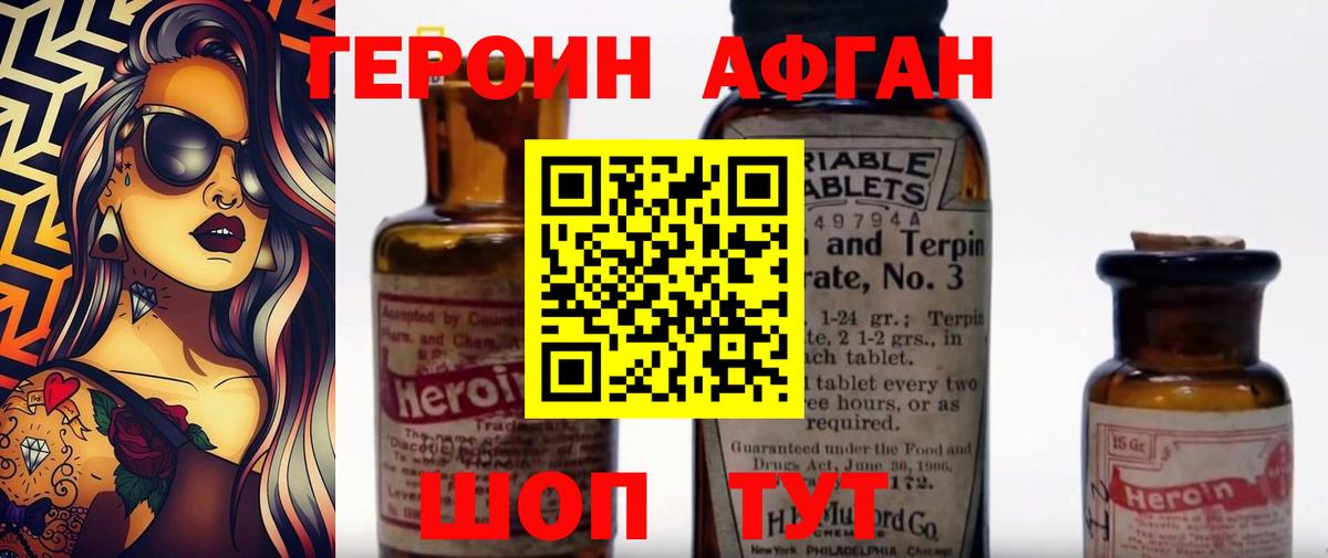 Луховицы  Героин афганец  Вход с VPN 