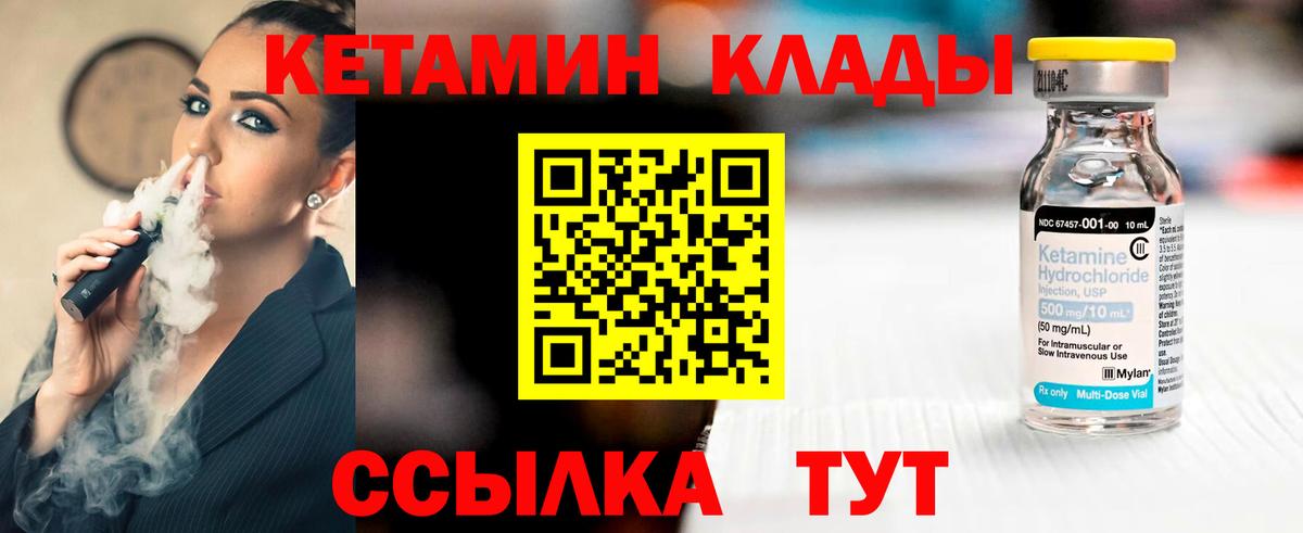 КЕТАМИН VHQ Луховицы