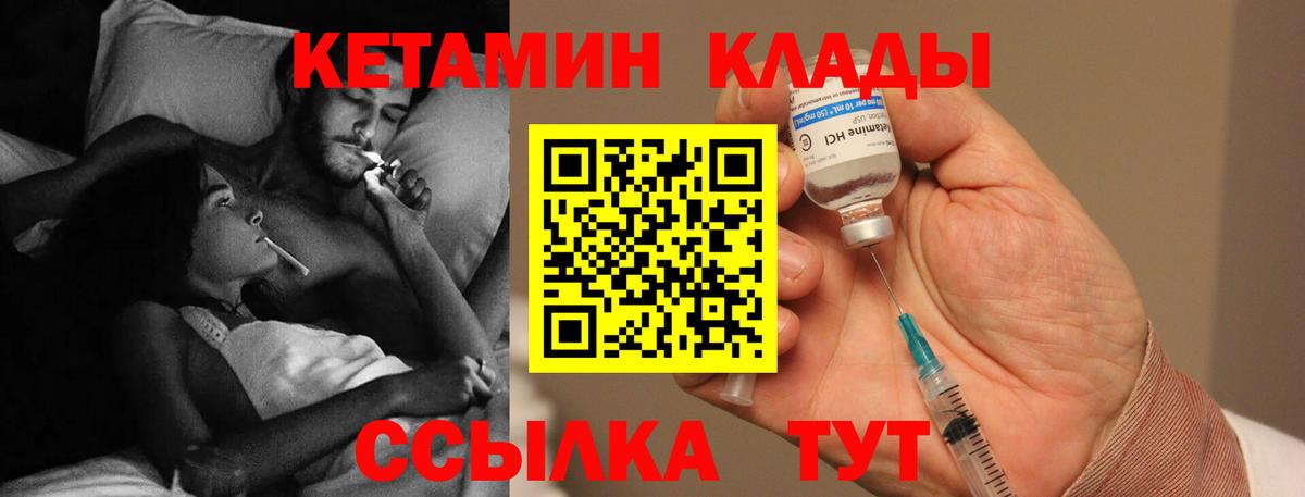 КЕТАМИН ketamine  Вход с VPN  Луховицы 