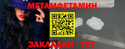 первитин Гусиноозёрск