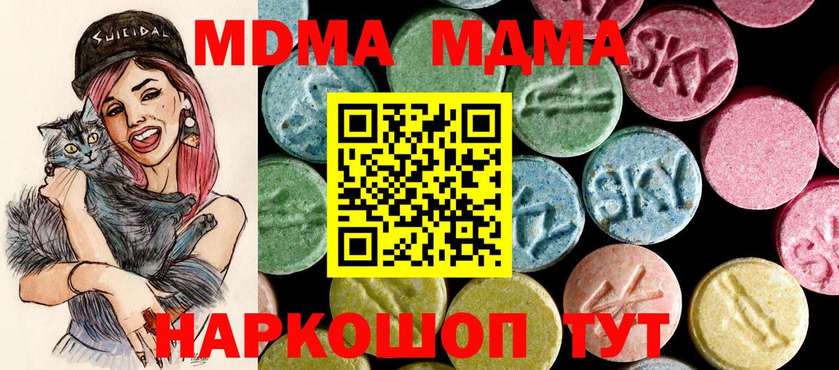 Луховицы  MDMA VHQ  МДМА кристаллы  Вход с VPN 