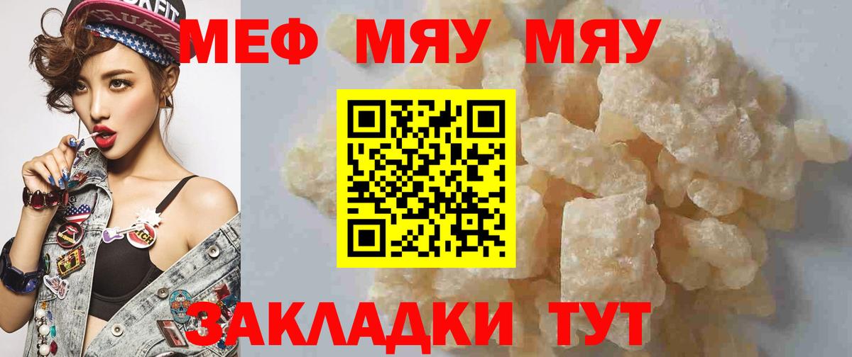 Мефедрон мука Луховицы
