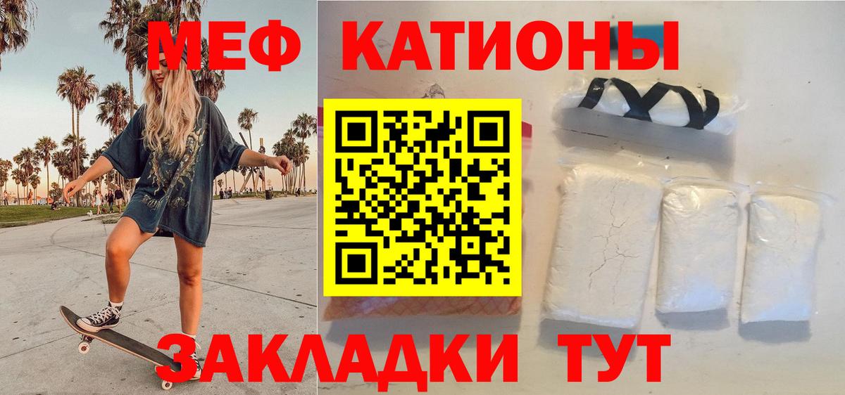 Меф  МЕФ VHQ  Меф VHQ  Вход с VPN  Луховицы 