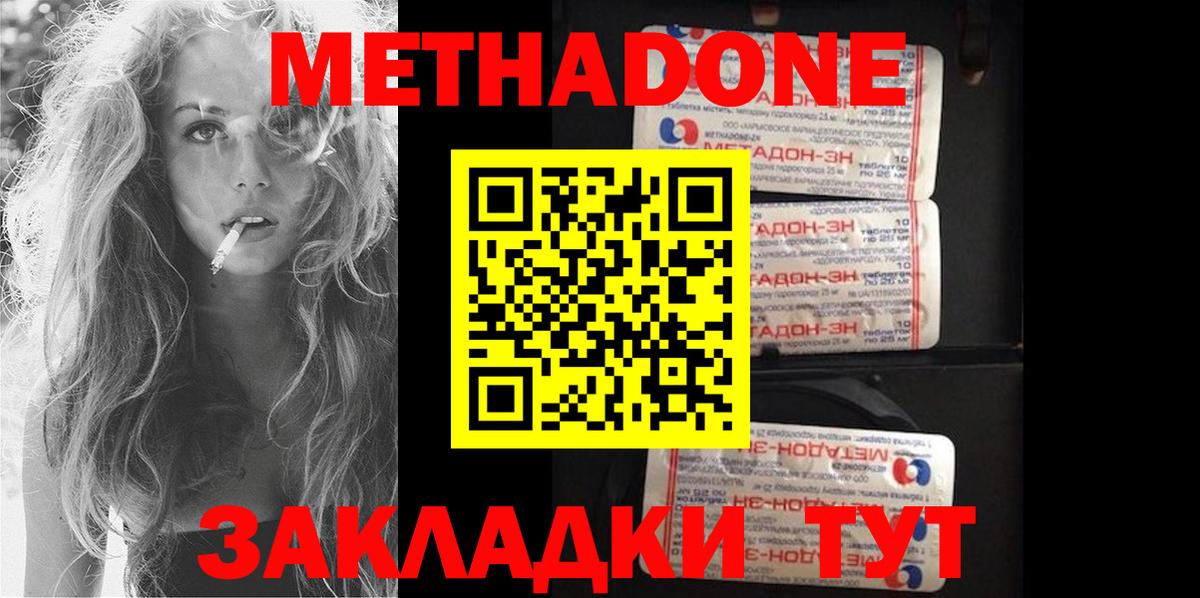 МЕТАДОН кристалл  МЕТАДОН мёд  Луховицы  Вход с VPN 