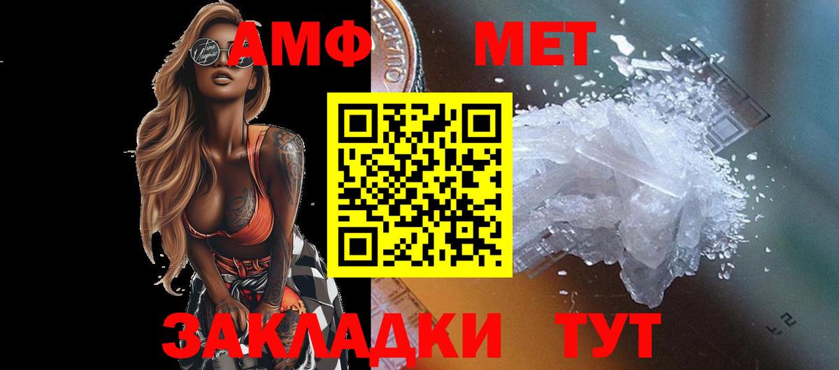 Первитин Methamphetamine  МЕТАМФЕТАМИН  Луховицы  Вход с VPN 