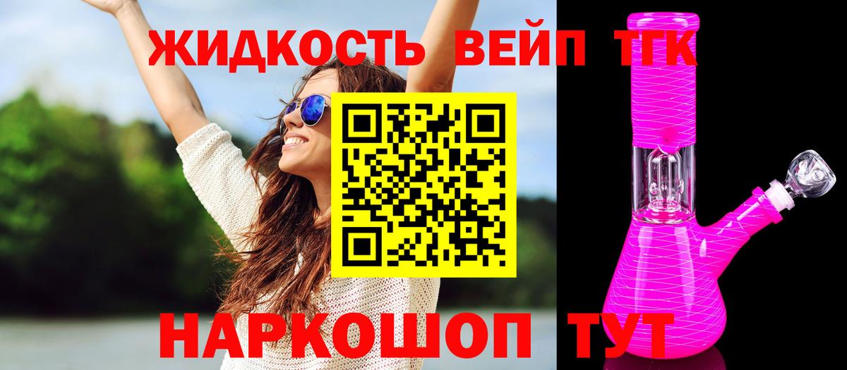 Дистиллят ТГК THC oil  Вход с VPN  ТГК жижа  Луховицы 